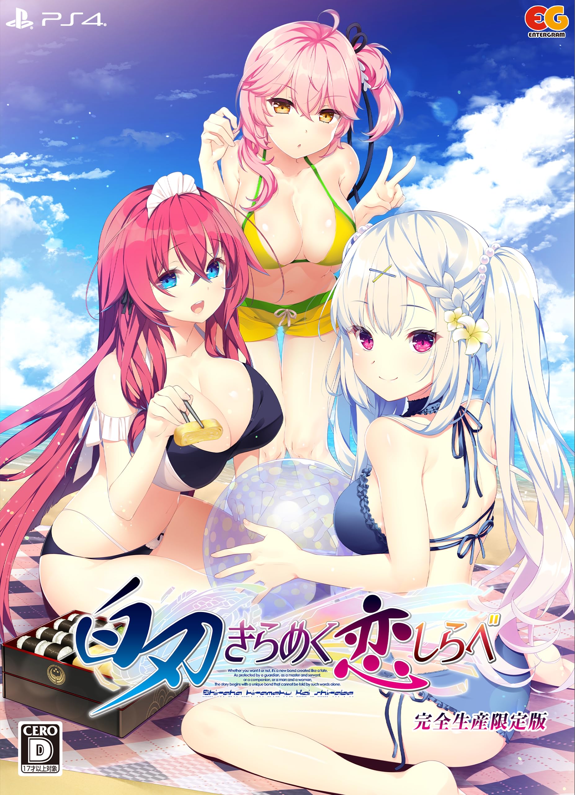 

Shirabiki Kirameku Koishirabe Ограниченное издание PS4 Акриловый B6, гобелен B2 в комплекте - [Бонус] панель,