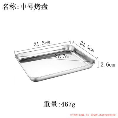 ZISIZ Stainless Steel Rectangular Deep Tray