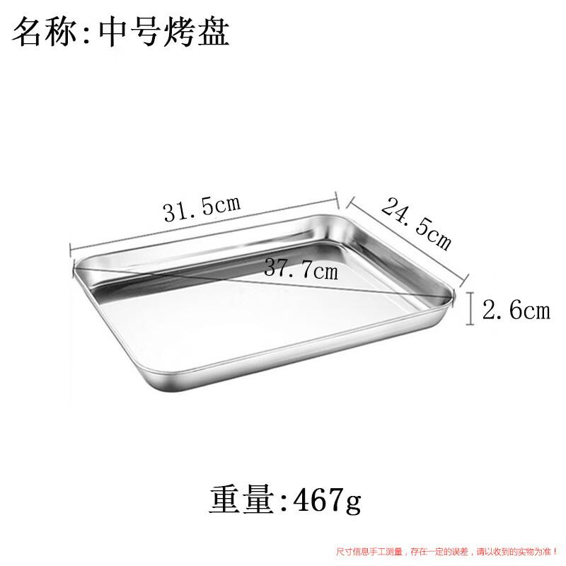ZISIZ Stainless Steel Rectangular Deep Tray
