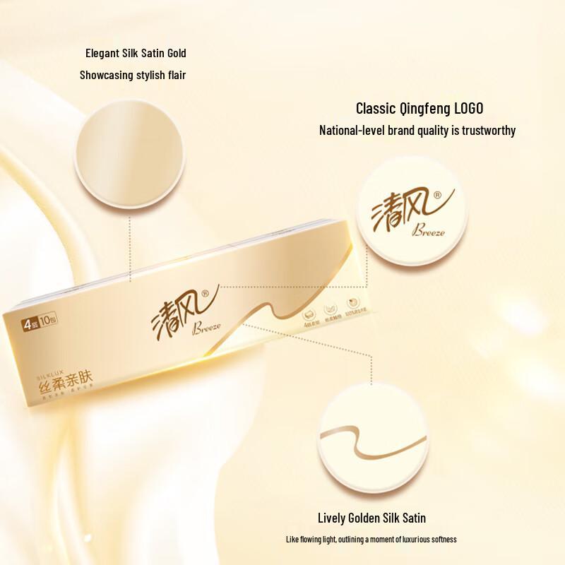 Qingfeng Silky Soft Unscented Pocket Tissues