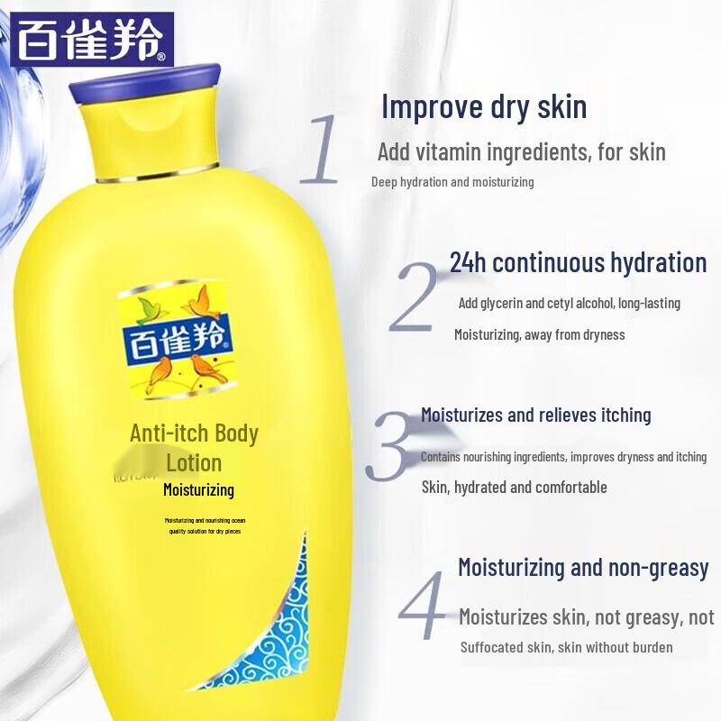 PECHOIN Anti-Itch Moisturizing Lotion