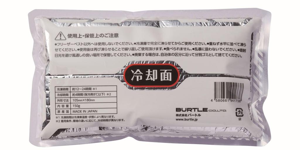 BURTLE Freezer Vest Ice Pack Set & AC350S-35-F