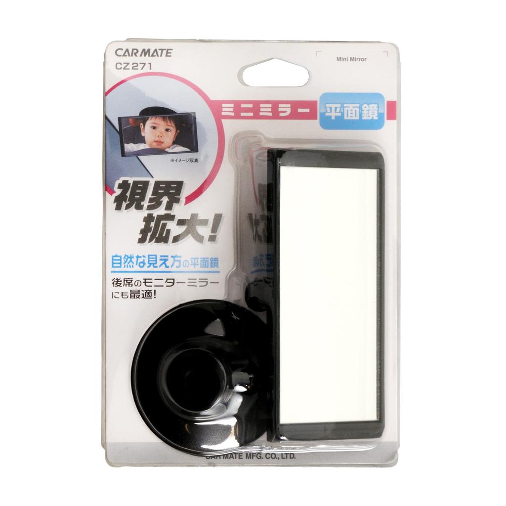 Carmate Expanding View Mini Mirror Plane Mirror CZ271