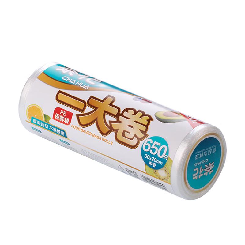 Chahua M650 Point-Broken Transparent Fresh-keeping Bags