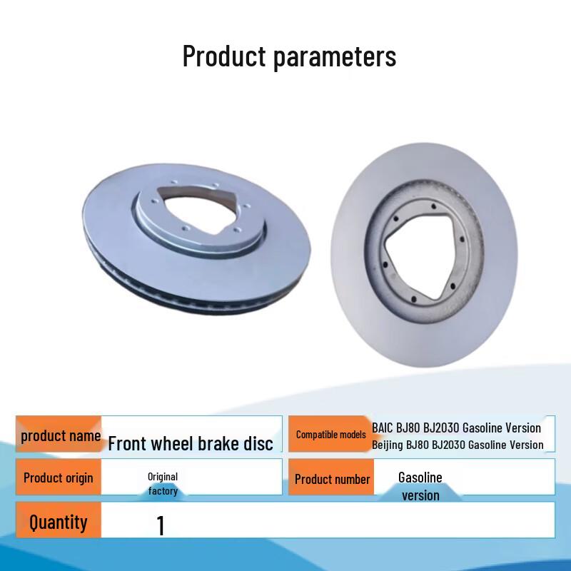Tinglong Original Front Brake Disc for BAIC BJ80 / BJ2030