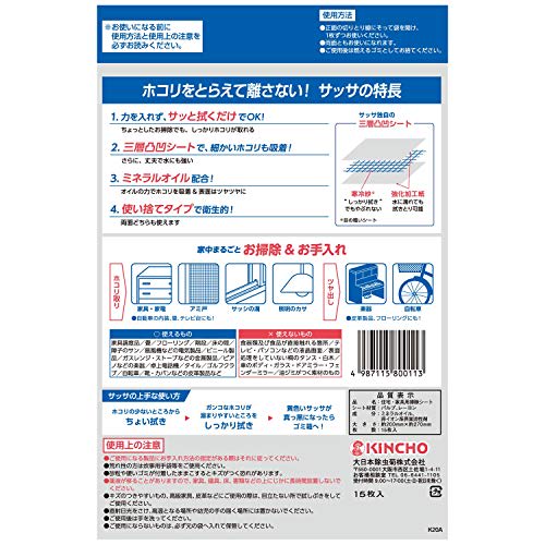 KINCHO Sassa Dust Removal Cloth Dry Sheets, 15 Sheets (for furniture, appliances, screen doors, and flooring)