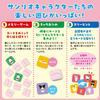 Gakken Sanrio Characters Memory Card Game 3 and 83093 Gakken Sanrio (Ages Up) Sta-ful (SANRIO)