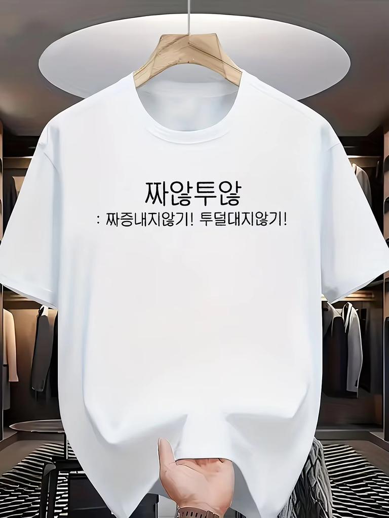 Minimalist Korean Text Graphic Tshirt Simple Hangul Letter Print Tees Summer New Casual Aesthetic Daily Unisexs Unisexs T Shirt