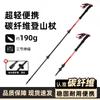 Ultralight Carbon Fiber Trekking Pole With External Lock System Hiking Walking Travel