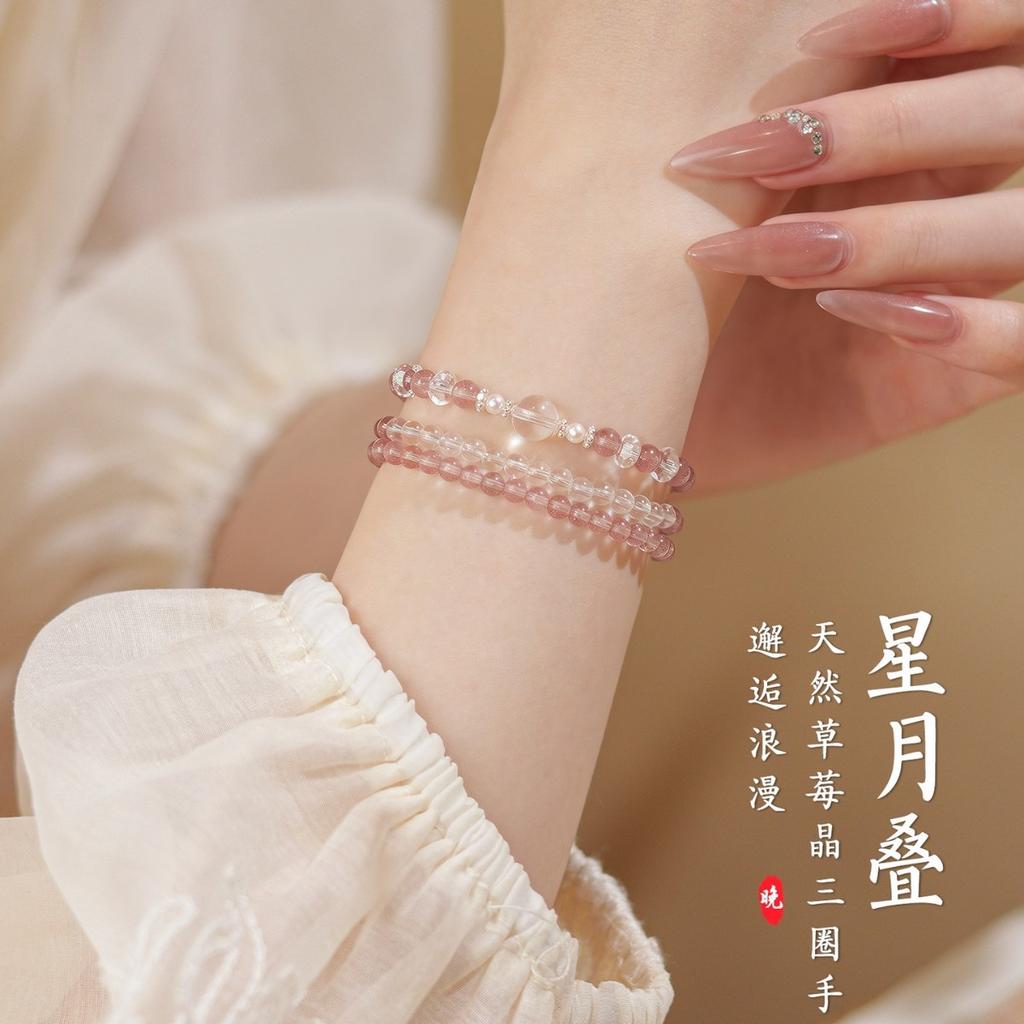 Star and Moon Natural Strawberry Quartz White Crystal Bracelet, Three-Layer Pearl Bracelet for Women, Exquisite Crystal Bracelet, Niche Design