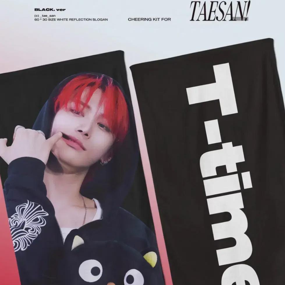 

Аварийный источник) Boynextdoor Taisan Слоган Продай гору, Слоган Coldgrey s