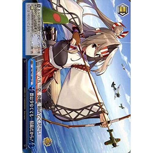 

Weiss Schwarz Kantai Collection KanColle 5th Phase Even if the numbers are small... they are elite! CC KC/S67-104 | Zuiho Climax Blue