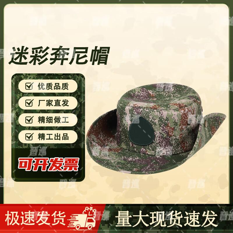 Adjustable Camouflage Boonie Hat