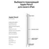 Apple Pencil (2st Generation) White Stylus New
