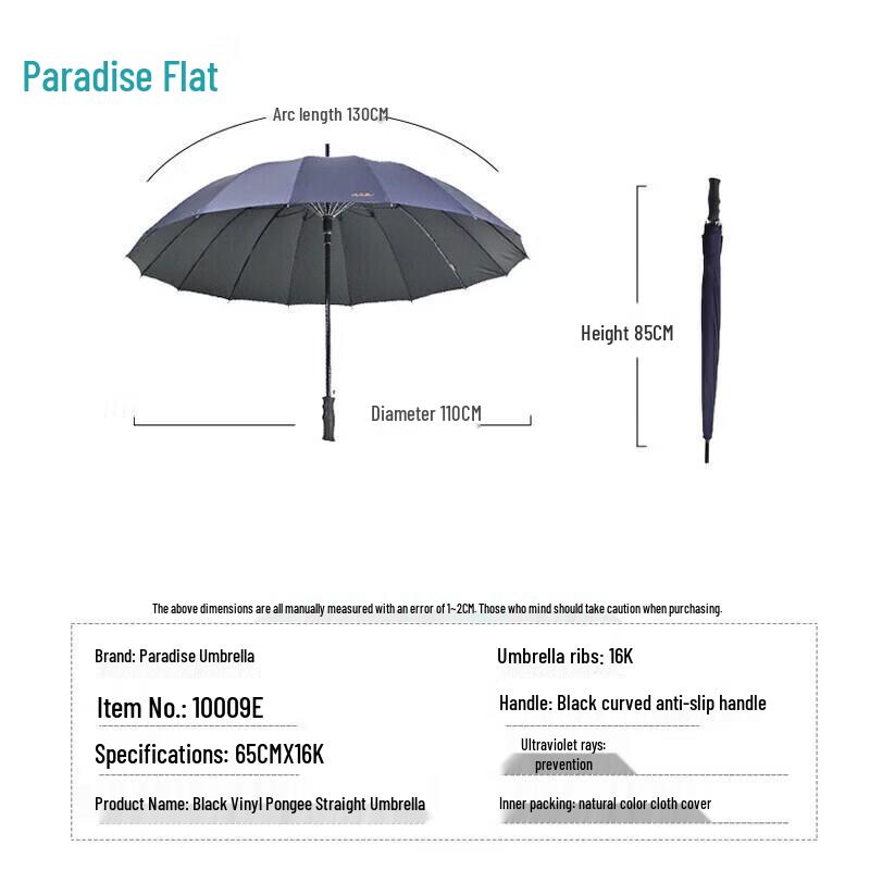 Paradise Large Anti-UV Windproof Straight Umbrella