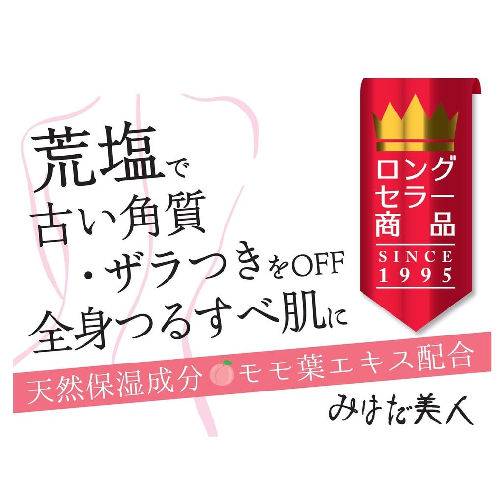 Kurobara Honpo Mihada Beauty Salt 650g (Jar)