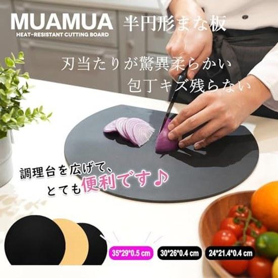 MUAMUA Cutting Board Elastomer Kamaboko Shape Dishwasher Safe Rubber D Type Half Circle Non-Slip Round Antibacterial Heat Resistant Manaita Black M