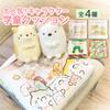 Santan Sumikko Gurashi Puppy Pattern Soft School Seat Cushion 32 x 32cm Character Cushion with Elastic Children's