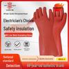 Shuang'an 12KV Insulated Electrician's High Voltage Safety Gloves