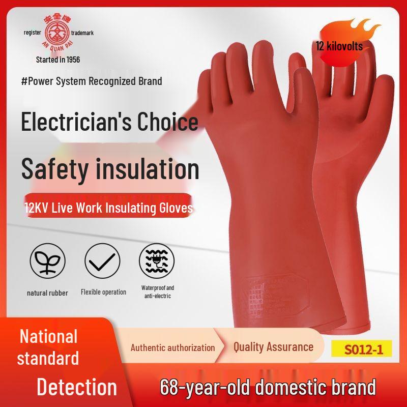 Shuang an 12KV Insulated Electrician s High Voltage Safety Gloves