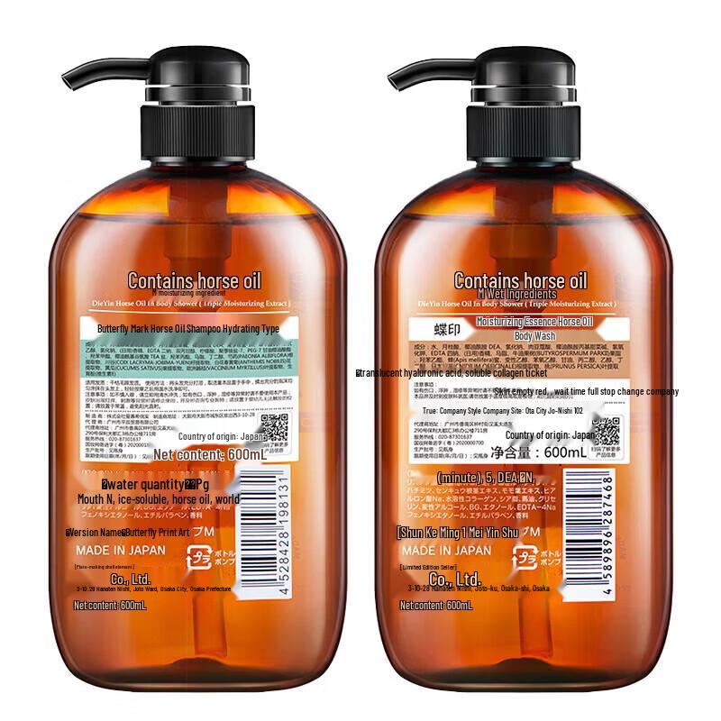 Butterfly Print Horse Oil Moisturizing Hair & Body Care Set