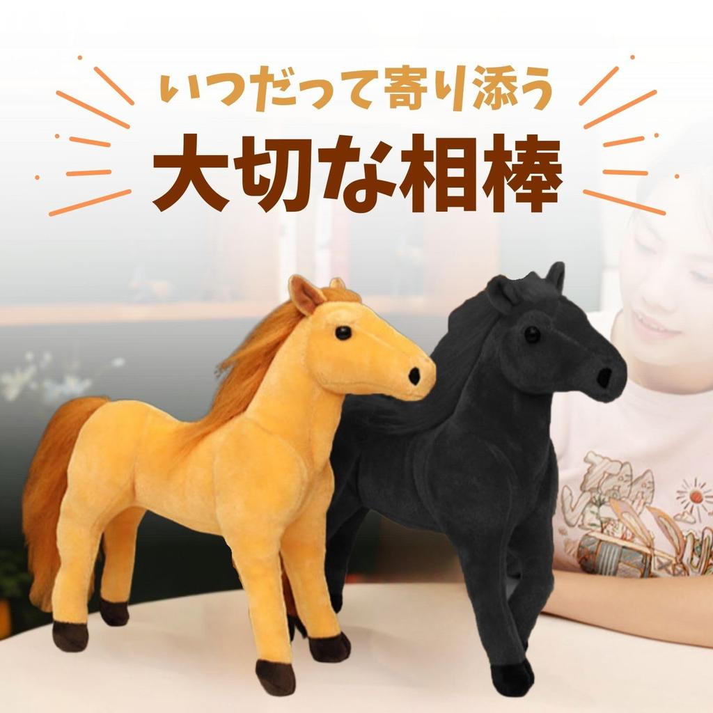 Miaomyao Plüschtier Rennpferd Tier, Flauschiges und Beruhigendes Spielzeug, Geburtstagsgeschenk für Kinder und Erwachsene (Braun, 30cm)