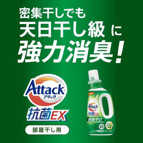 Attack Antibacterial EX Laundry Detergent, for Indoor Drying, Powerful Deodorizing, Sun-Drying Level Even in High Humidity (90%), Even in Closely-Drie