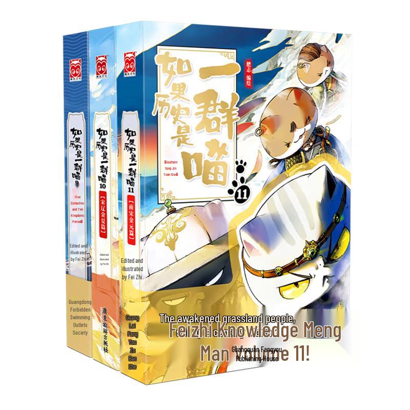 If History Is a Group of Cats Manga Series - Volumes 9-11