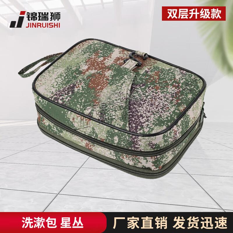 

Portable Camouflage Toiletry Storage Bag