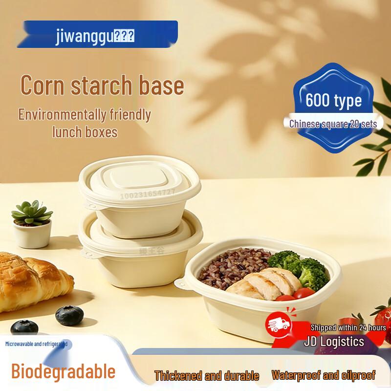 Biodegradable Corn Starch 600ml Disposable Lunch Boxes