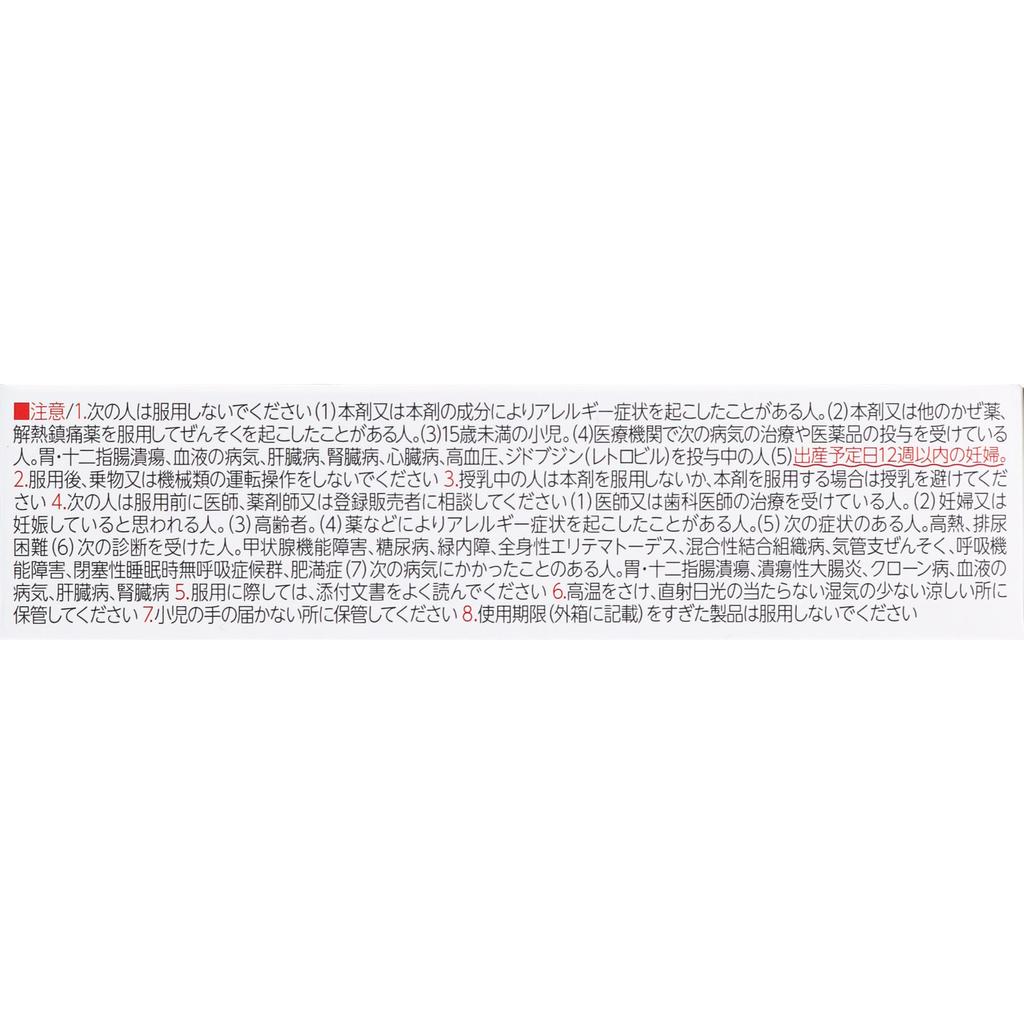 Kowa Corgen Kowa IB Transparent Capsule a Plus 18 Capsules Medicine that works well for fever and sore throat Indications: Relief of cold symptoms (fe