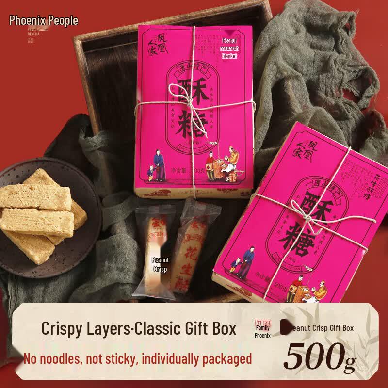 Phoenix Family Original Flavor Peanut Crisp