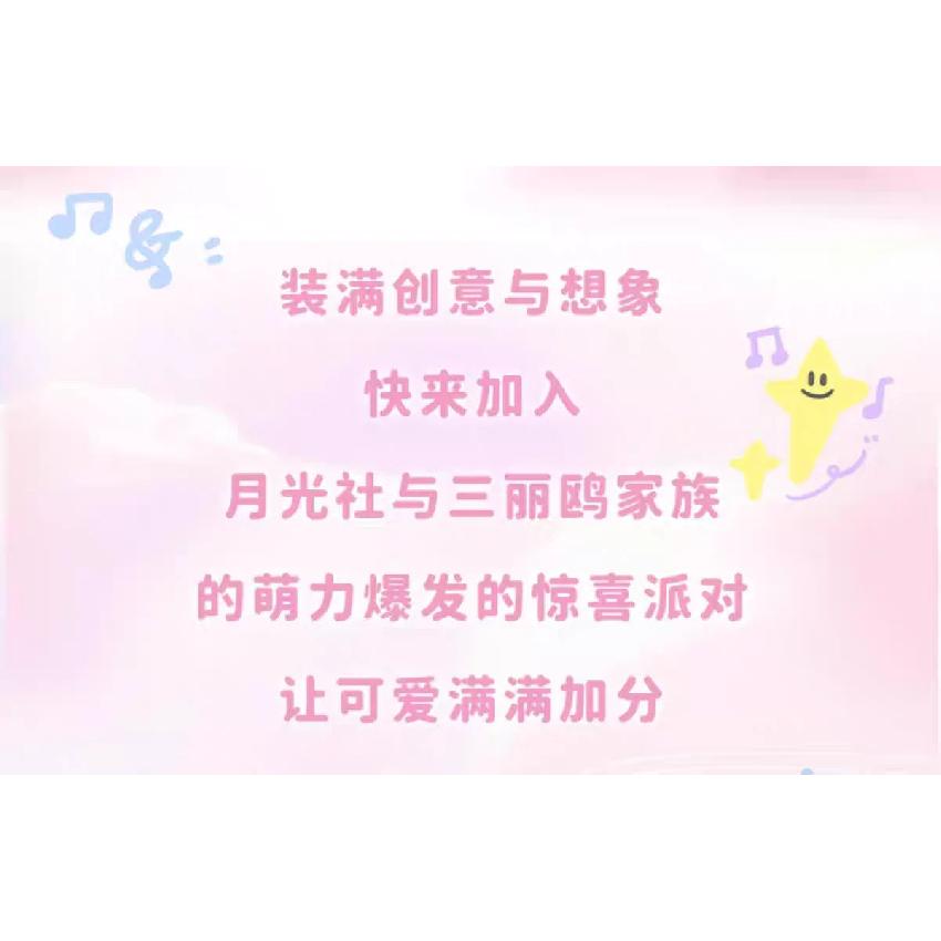 Sanrio Hellokitty Little Twin Stars Music Box Building Blocks Blind Box Ornaments DIY Toys Moonlight Society Birthday Gifts