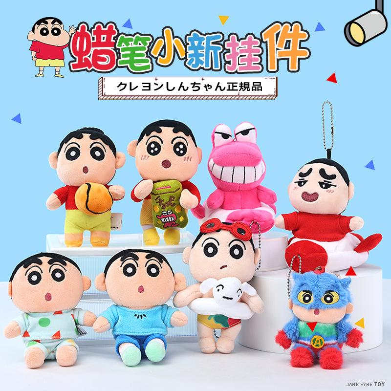Crayon Shin-chan Plush Doll Keychain Official Kawaii Stuffed Toy Bag Charm Gift for Girls Students