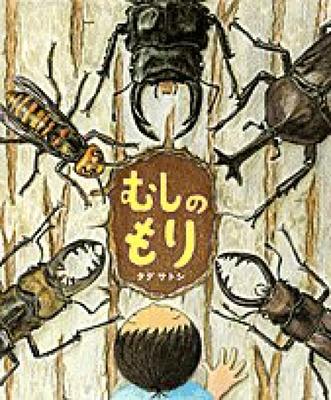 Insect Forest Book of the (The Sun)