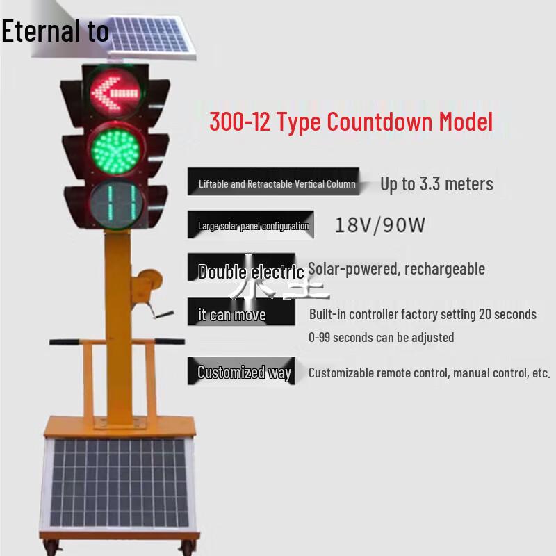 Yongzhi Solar Mobile Traffic Light
