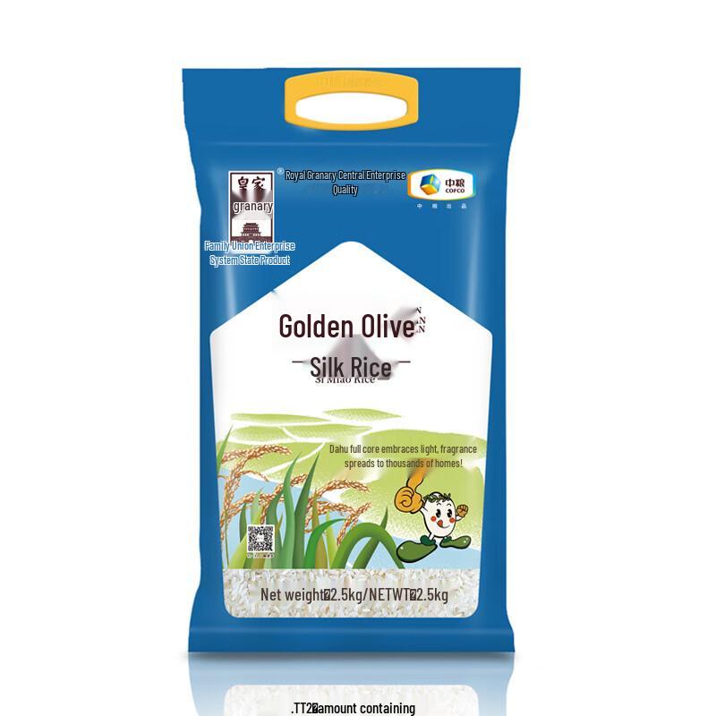 Safeguard Antibacterial Hand Wash & COFCO Rice Bundle