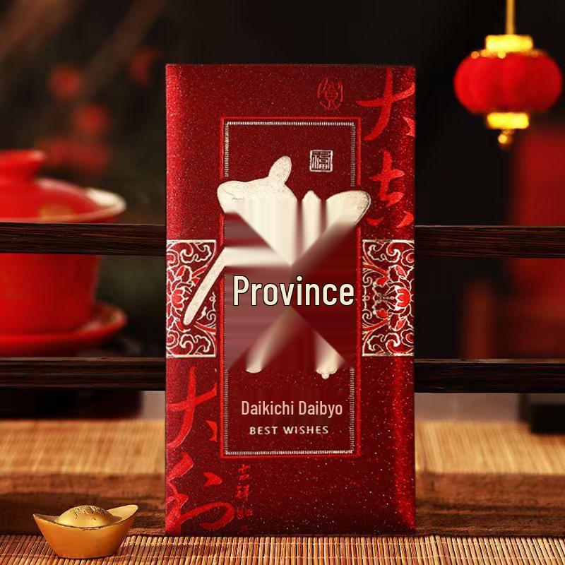 Red Envelope Bag: 2026 New Style Creative Spring Festival Lucky Money Envelope with Fu He Hot Stamping.