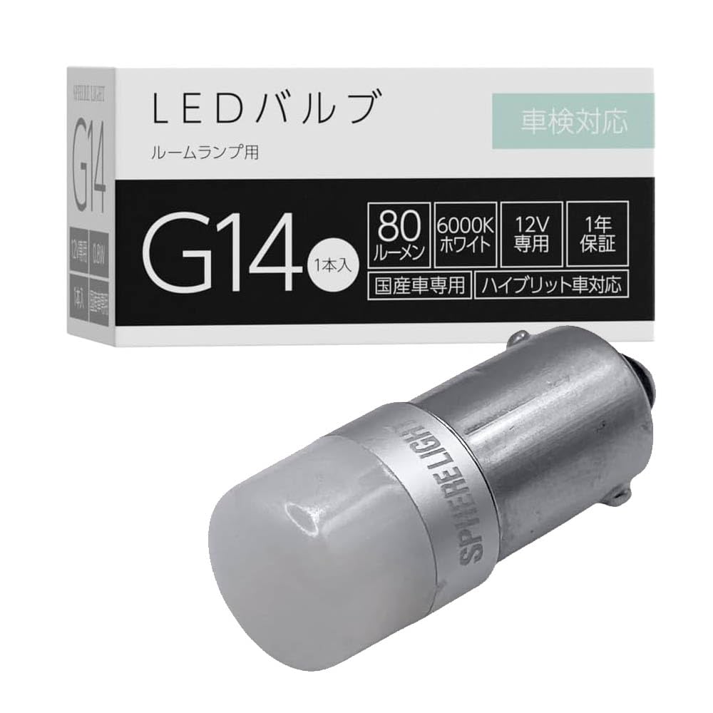SPHERELIGHT G14 Replacement LED 6000K Single Vehicle Inspection Vanity Room Interior Easy SPHERELIGHT SLHOG14 Bulb, White, 80lm, 12V, Bulb, Non-Polar,