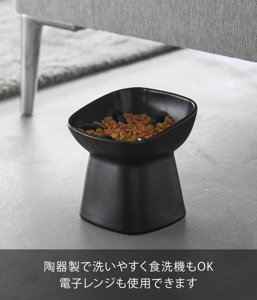 Yamazaki Eating Ceramic Pet Food Pet with Dishwasher Microwave 10558 (Yamazaki Industries) Anti-Fast Bowl, Slanted, H11.5cm, Black, W12×D12×H11.5cm,