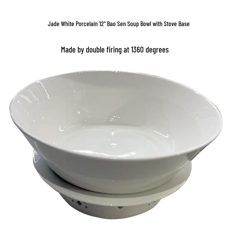 

Liangdao Jade White Porcelain 12 inch Soup Bowl with Warmer