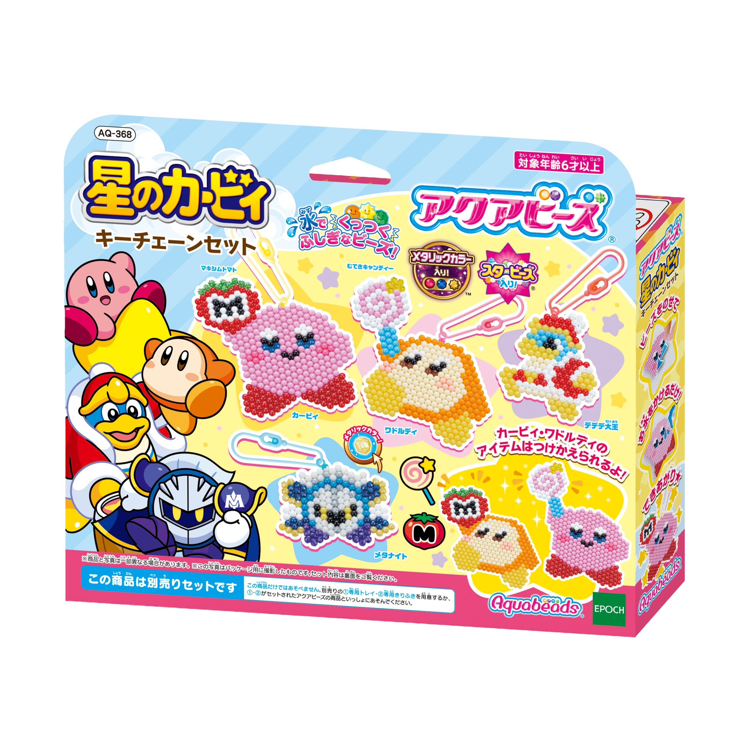 

Aquabeads Character Bead Set Keychain ST Mark Certified Ages Toy Making Toy Aquabeads Epoch (Sold Separately) [Kirby Set] AQ-368 6+ Water-activated
