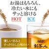 AGF Shinchajin Fast-Dissolving Hojicha Sticks, 100 Sticks [Tea Sticks][Hojicha Powder][No Tea Bags Needed] 0.8g (x 100)
