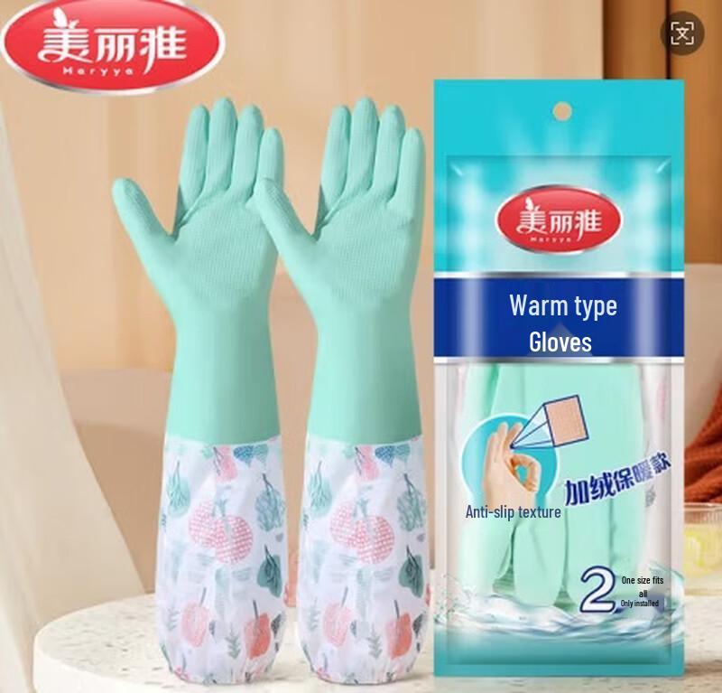 Meiliya Winter Warm Household Gloves