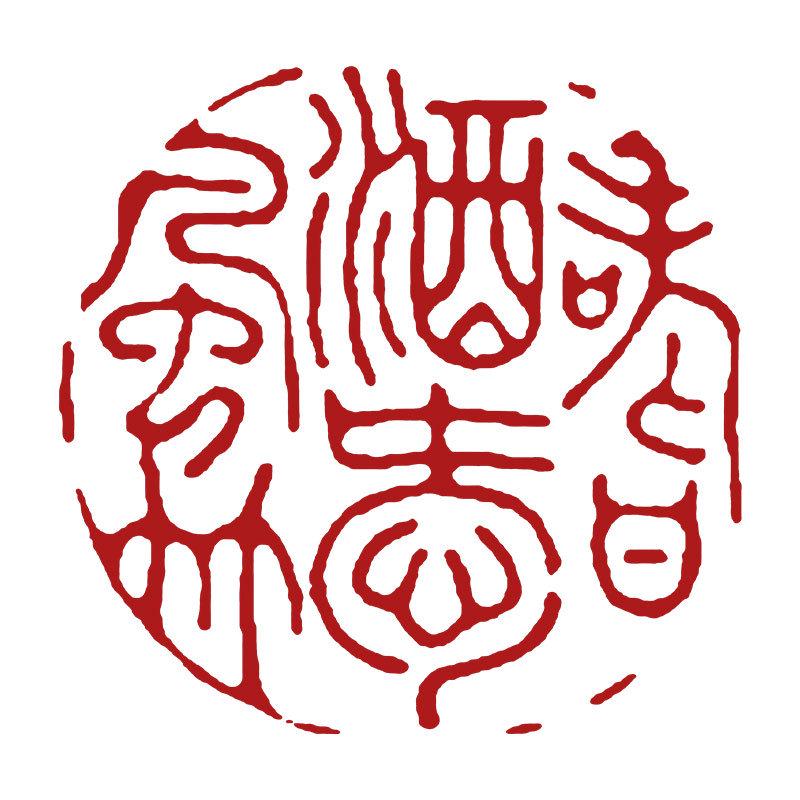 Pre-Made Leisure Seal: Calligraphy & Engraving Brush for Chinese Painting & Ancient Style Seal Script