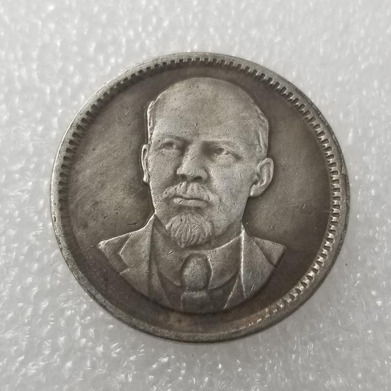 1949 Russian Antique Replica Coin Medal #1291 Copper