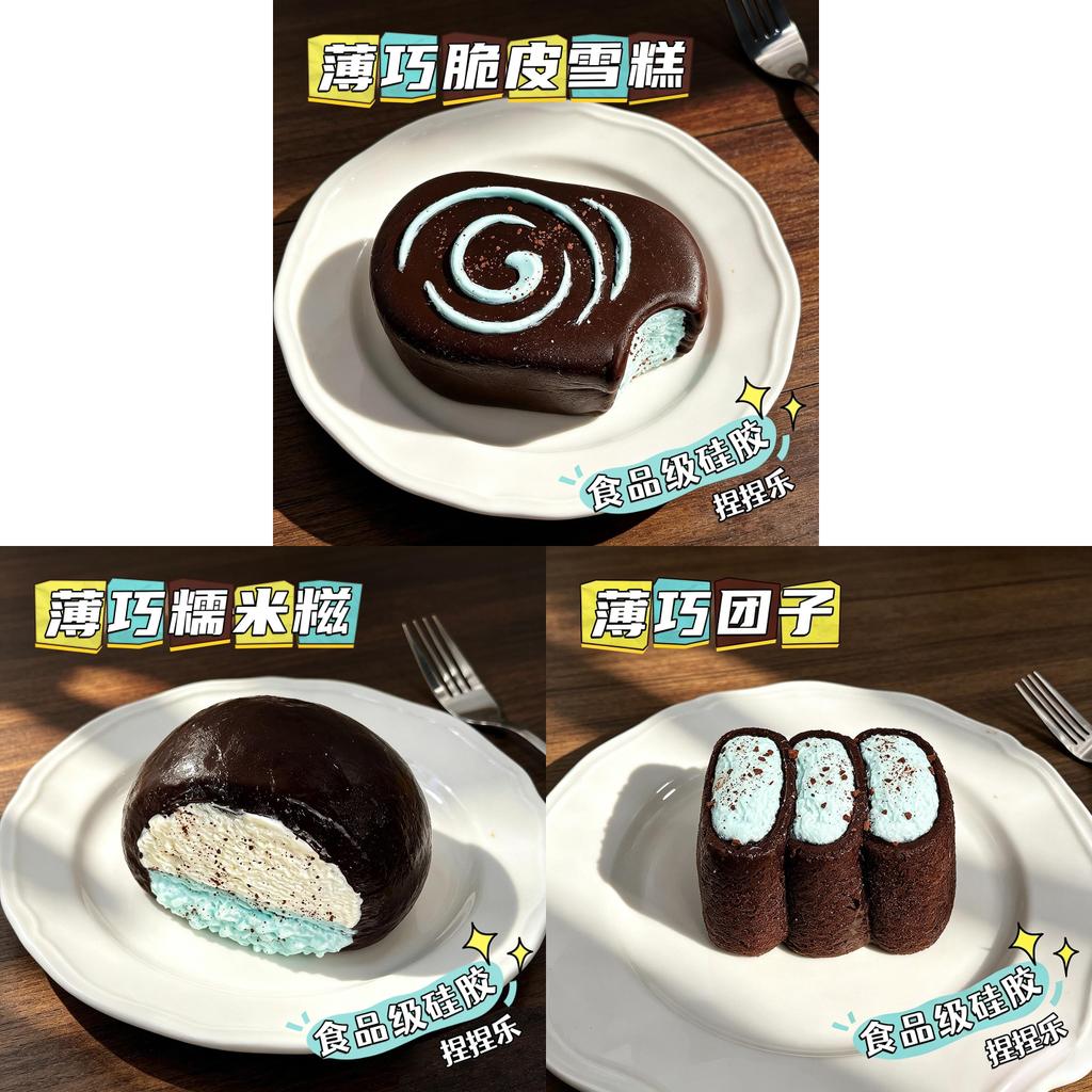 Chocolate Series Food Grade Silicone Stress Relief Toy For Kids And Teens