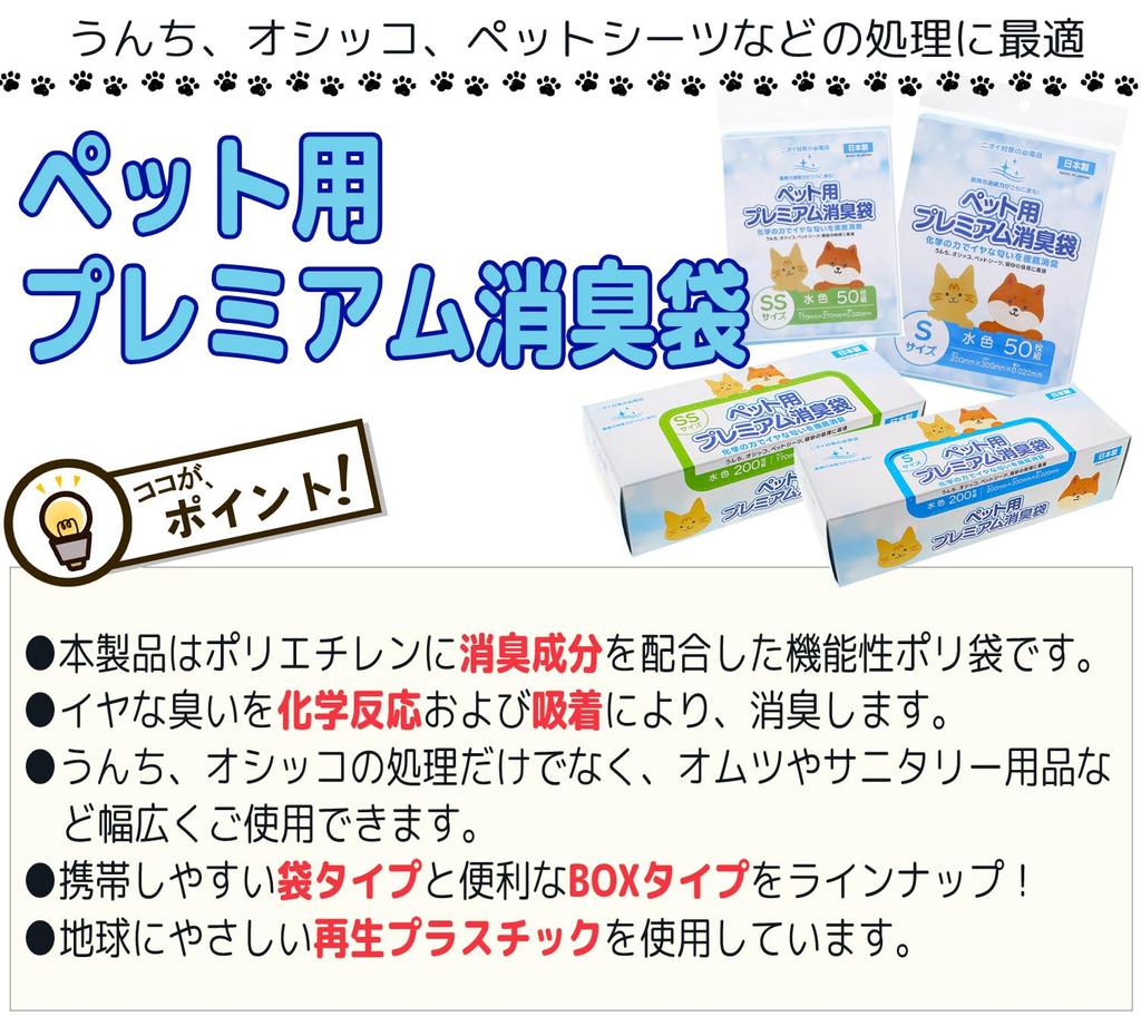 Nissen Polytech Deodorizing Garbage Premium Deodorant Bag for Case Made In Light S 50 Pieces X 60 Piece Set Bag, Bag, Pets, Sold, Japan, Blue, Size,