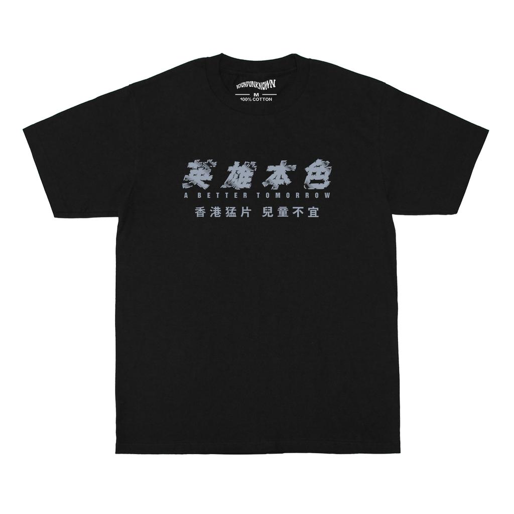 T-shirt A Better Tomorrow Film HK John Woo YunFat Chow The Killer Bullet in the Head Lavata Maniche Lunghe Maglietta di Cotone