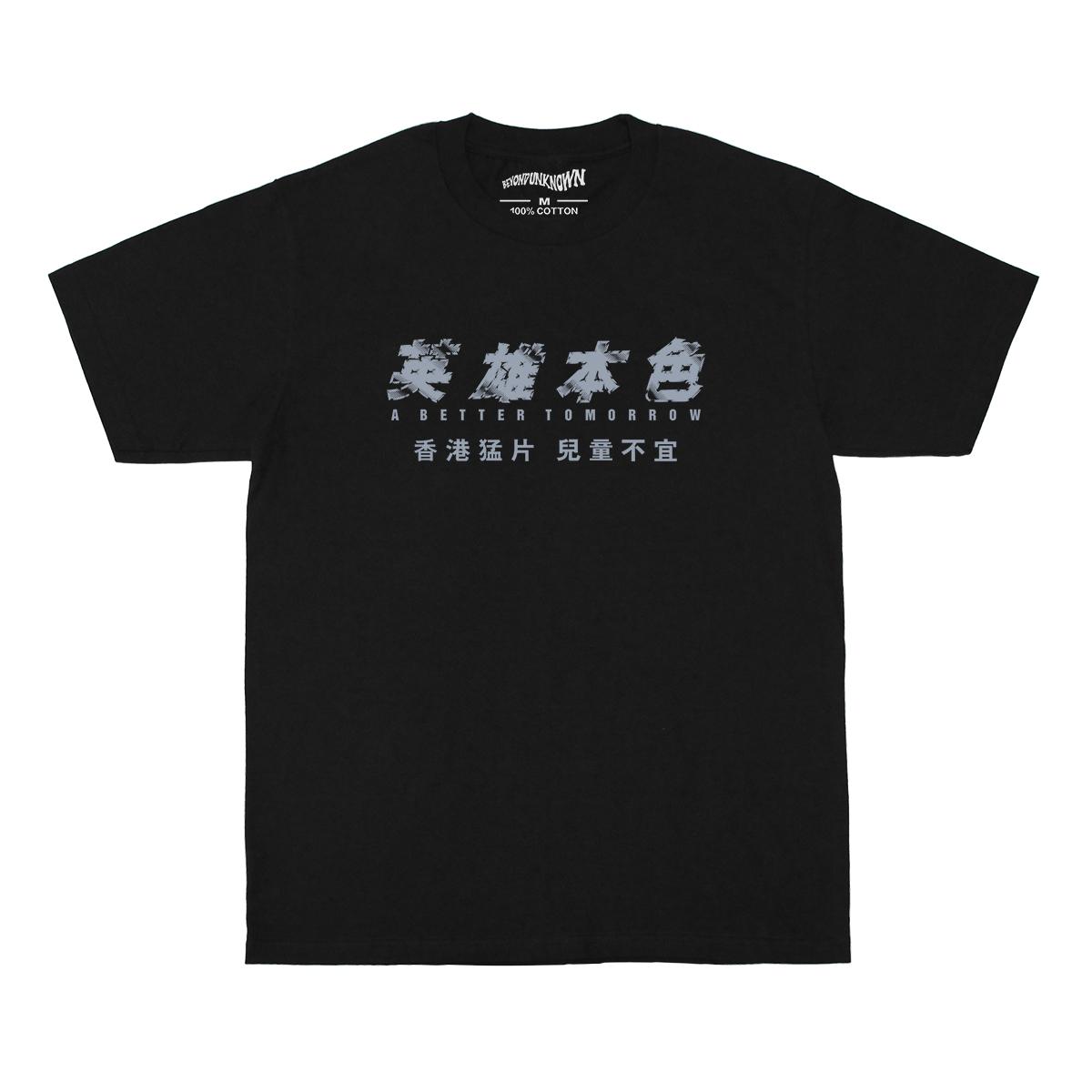 A Better Tomorrow T Shirt HK Movie John Woo Yun-Fat Chow The Killer Bullet in the Head Washed Long Sleeves Cotton Tee Shirt S